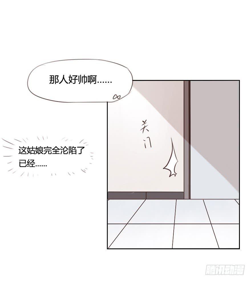 要被硬上弓了？！-第10话