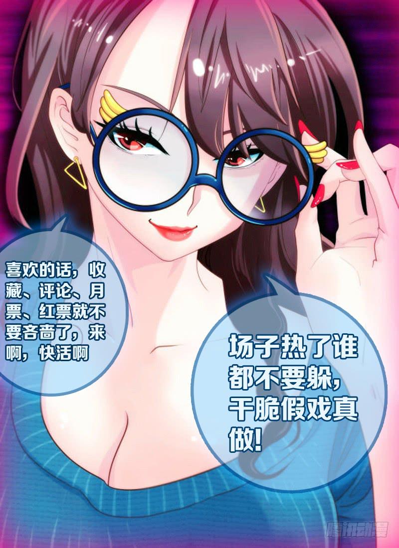 老板是天神？（下）-第2话