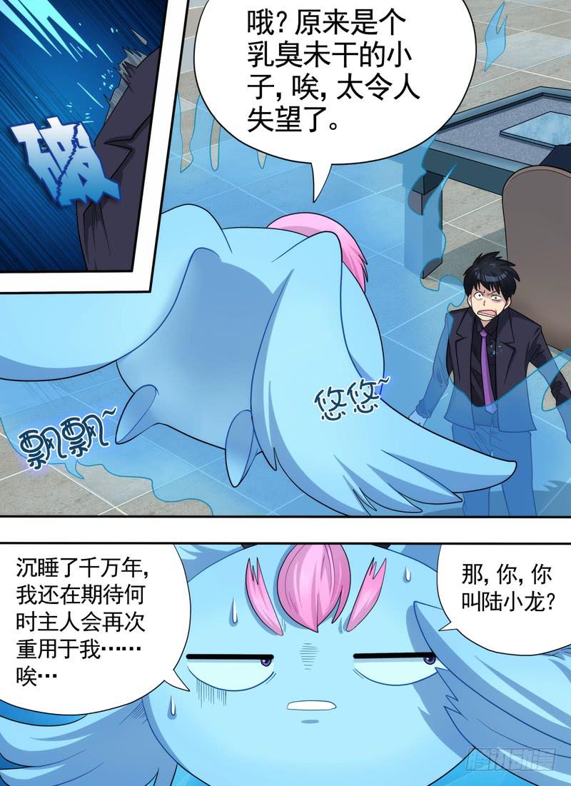 签约与被签约-第12话