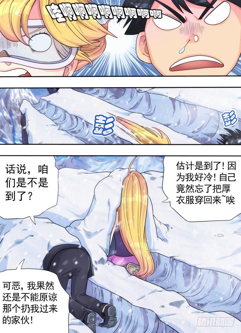 责任有限公司-第4话