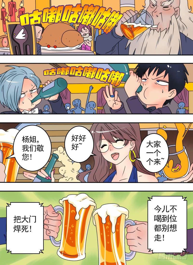 番外：祭奠逝去的假期-第32话
