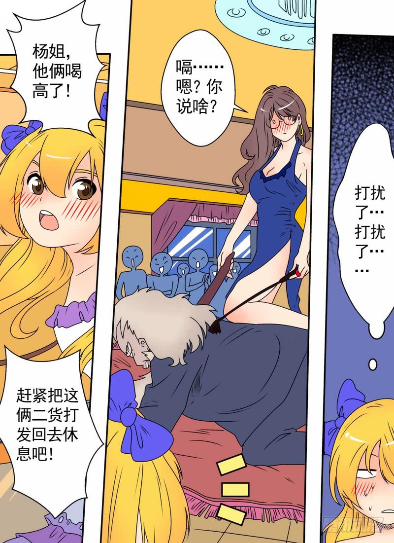 番外：祭奠逝去的假期-第32话