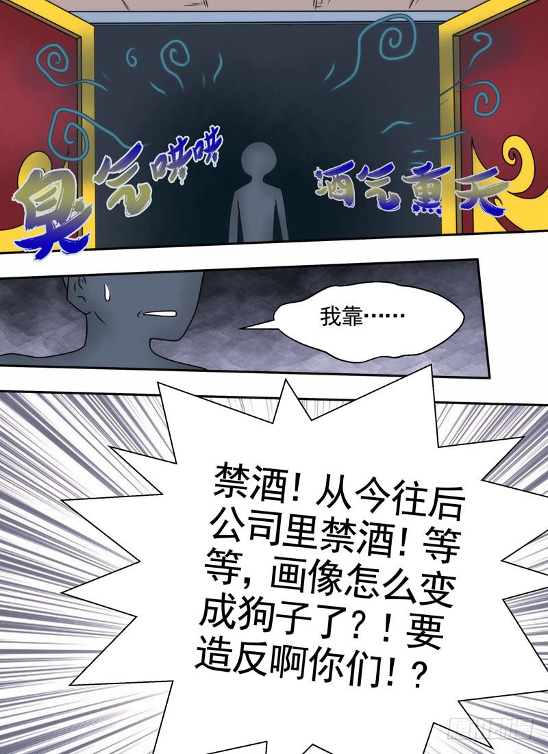 番外：祭奠逝去的假期-第32话