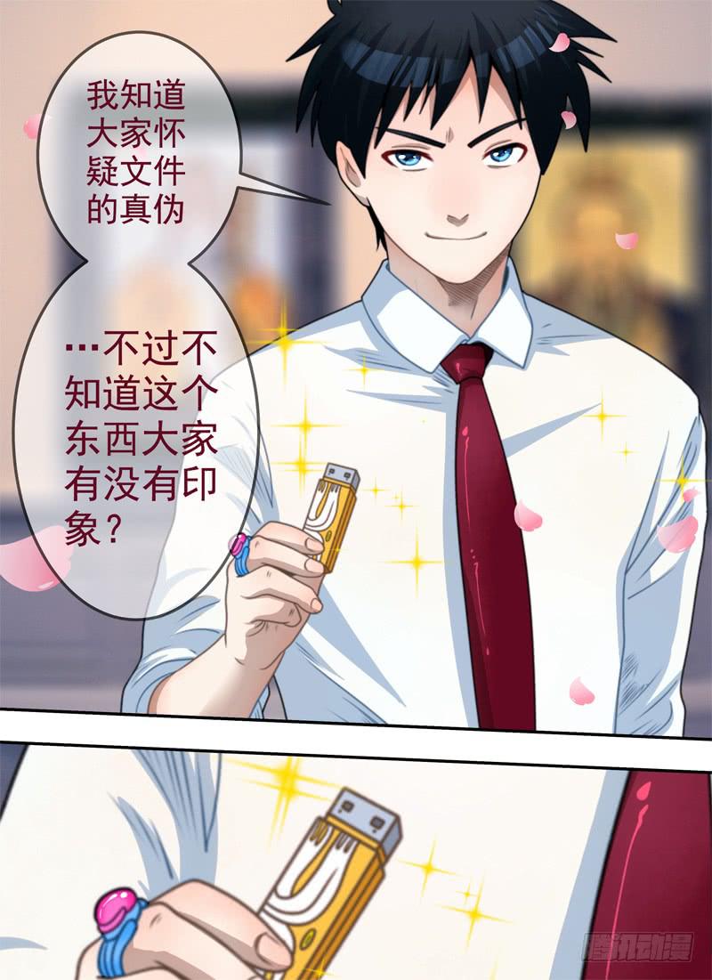 气势与幼稚-第38话