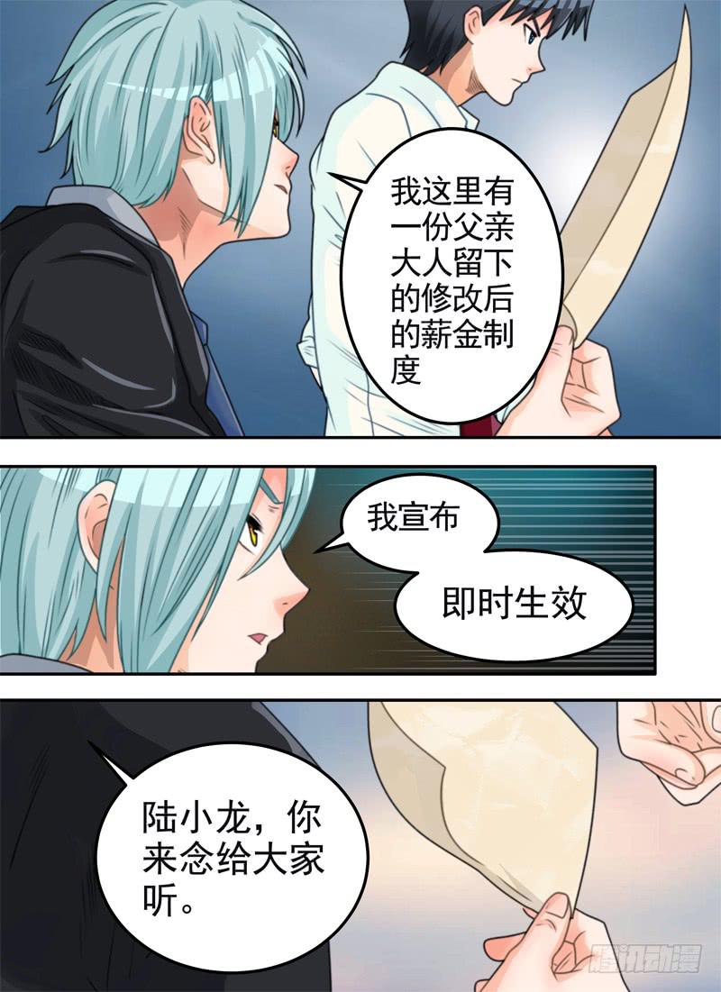 气势与幼稚-第38话
