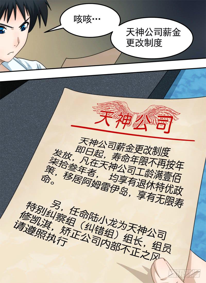 气势与幼稚-第38话