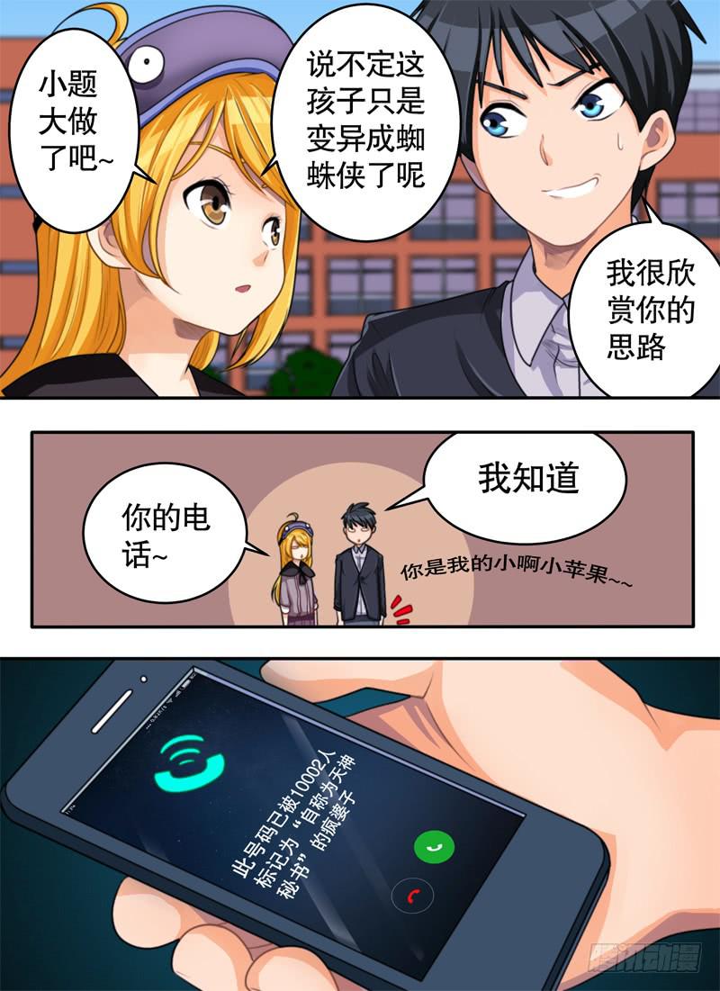 粘液与润肤乳（1）-第44话