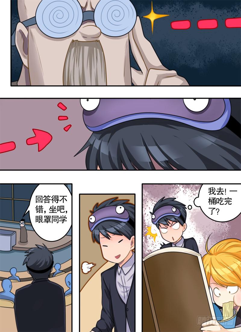 粘液与润肤乳（1）-第44话