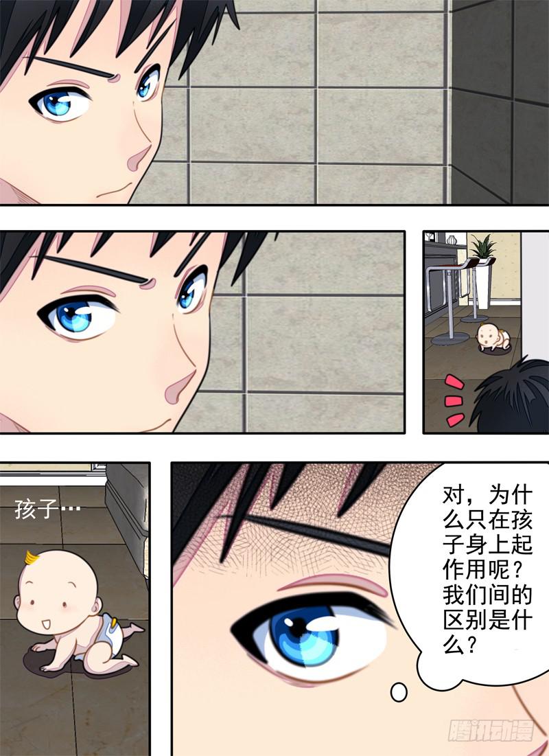 粘液与润肤乳（3）-第46话