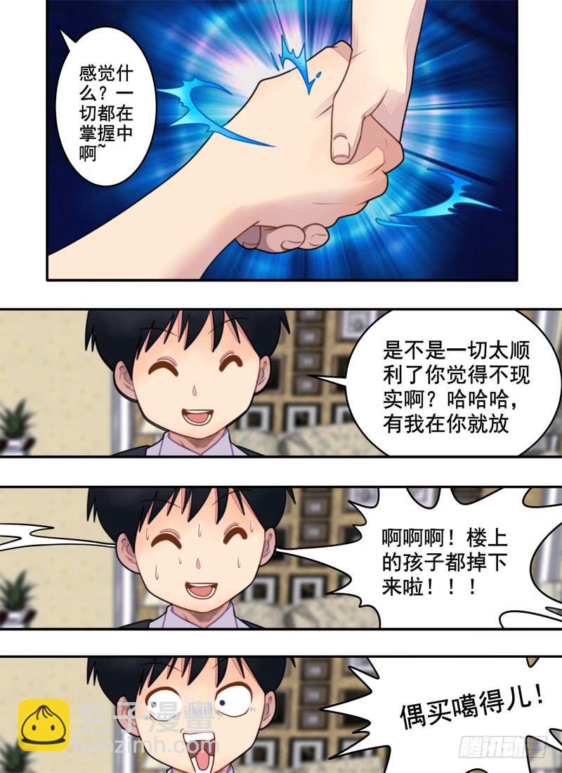粘液与润肤乳（3）-第46话