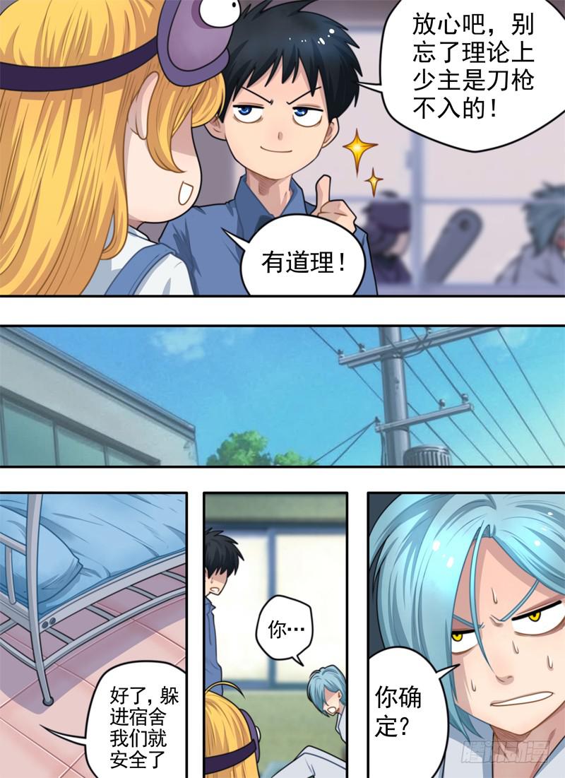 拒绝签收-第48话