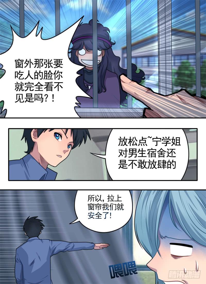 拒绝签收-第48话