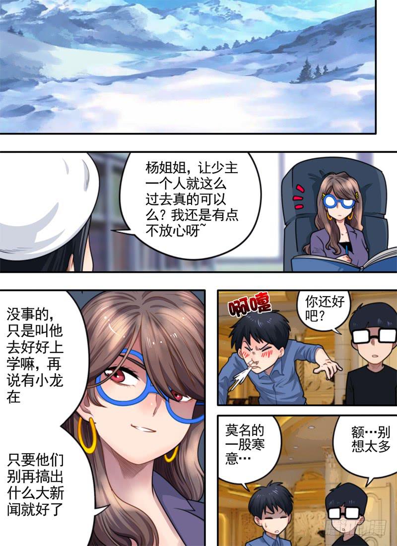 人类的娱乐-第50话