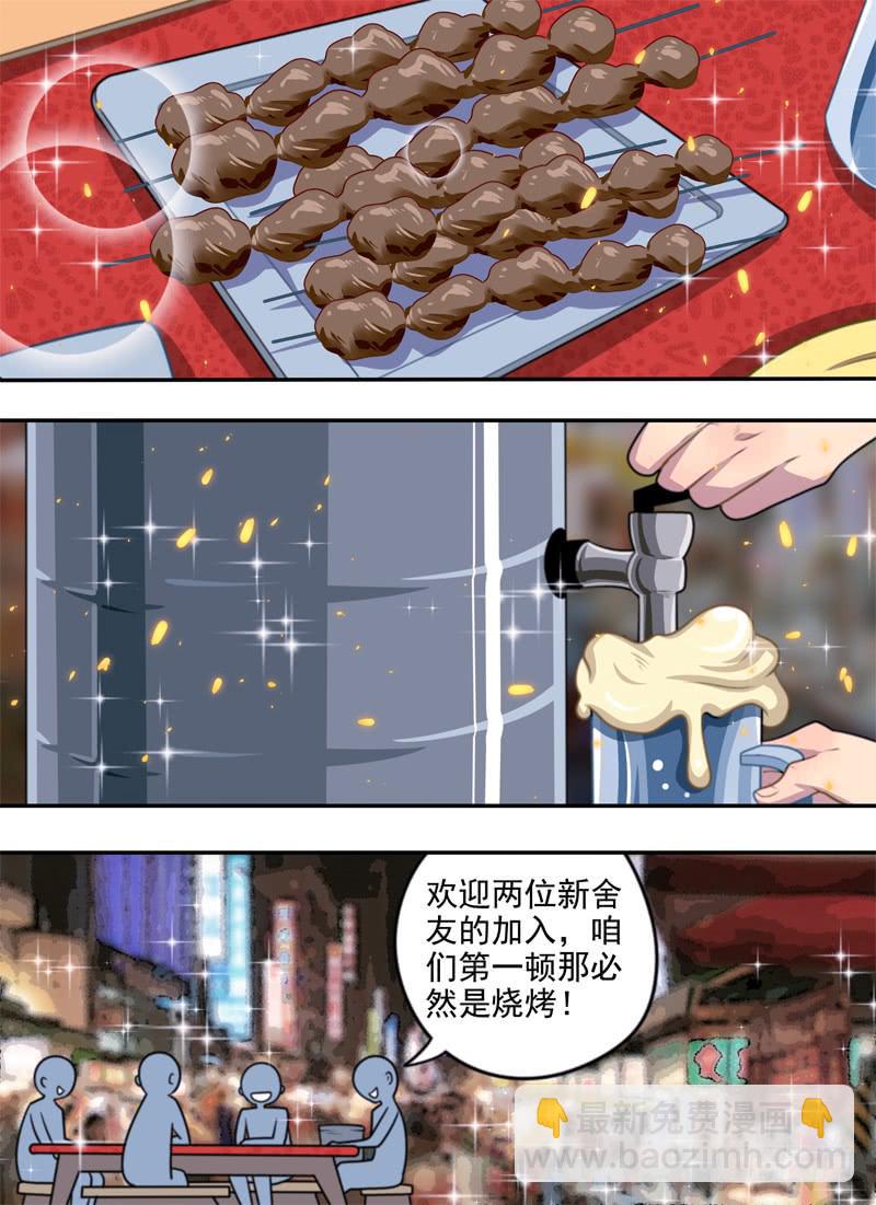 人类的娱乐-第50话
