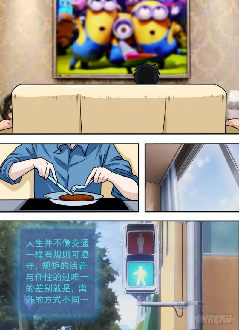 保命要紧-第54话