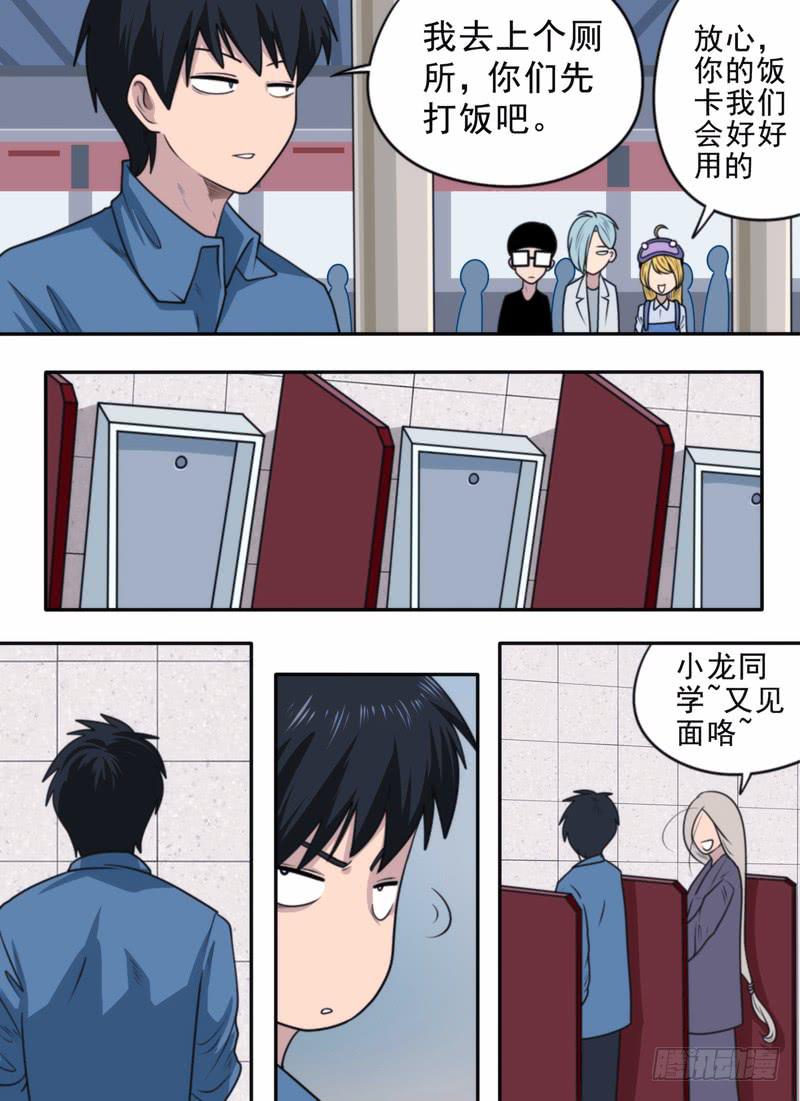 保命要紧-第54话