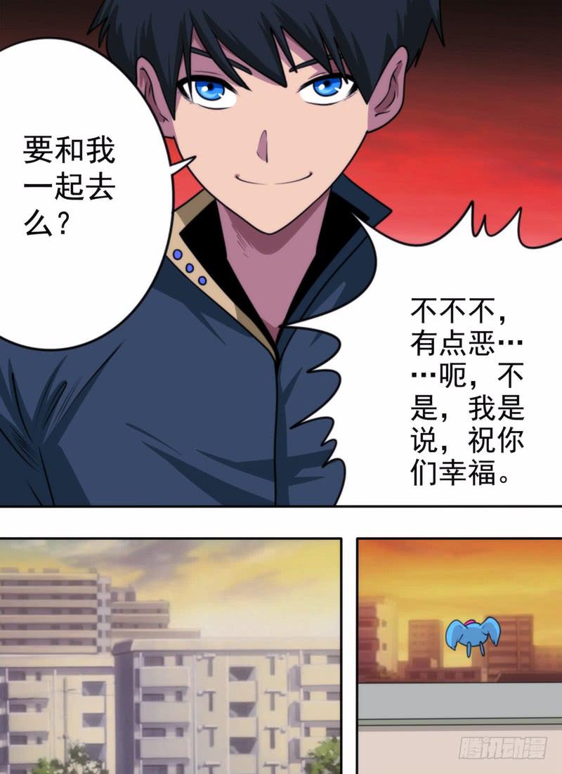 一次旅行-第56话