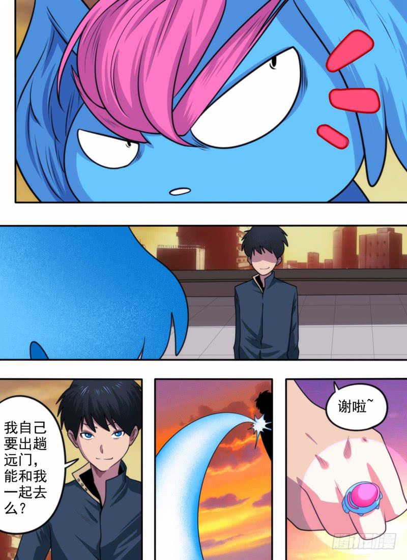 一次旅行-第56话