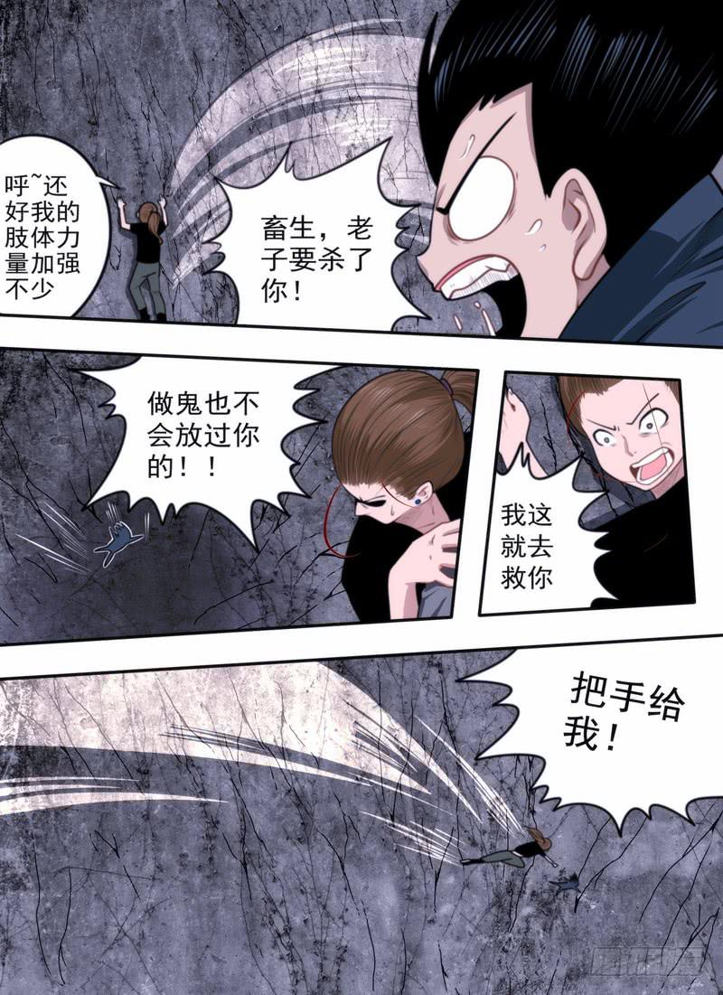 必要的累赘-第60话