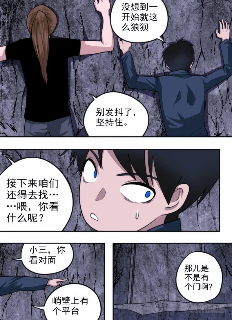 必要的累赘-第60话