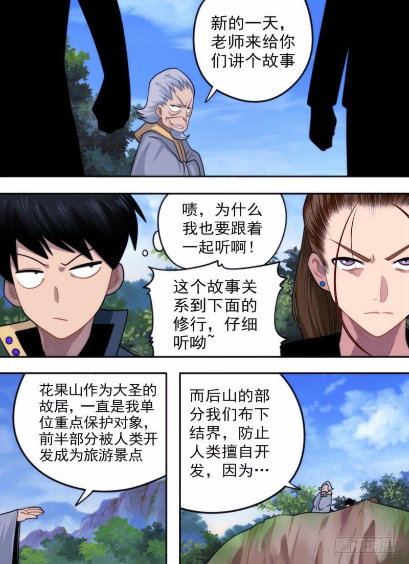 必要的累赘-第60话