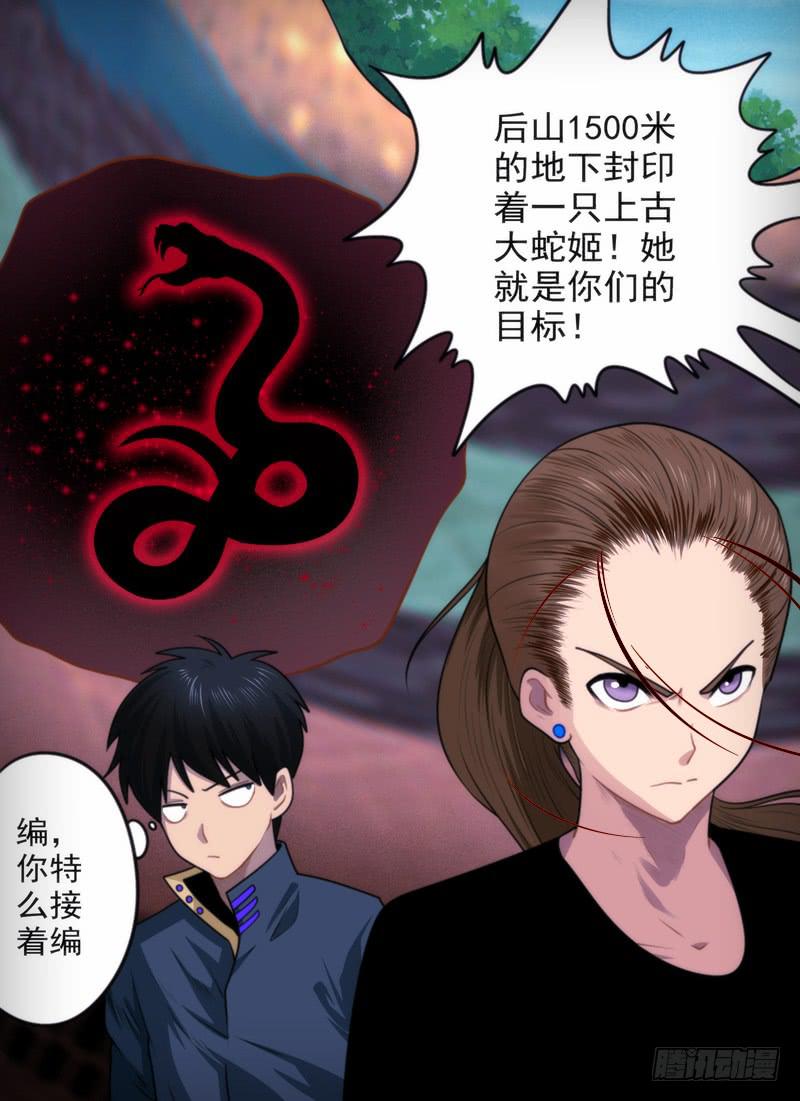必要的累赘-第60话