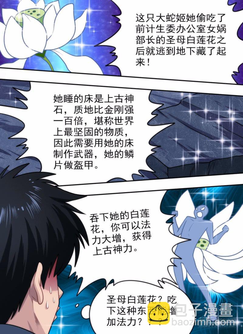 必要的累赘-第60话