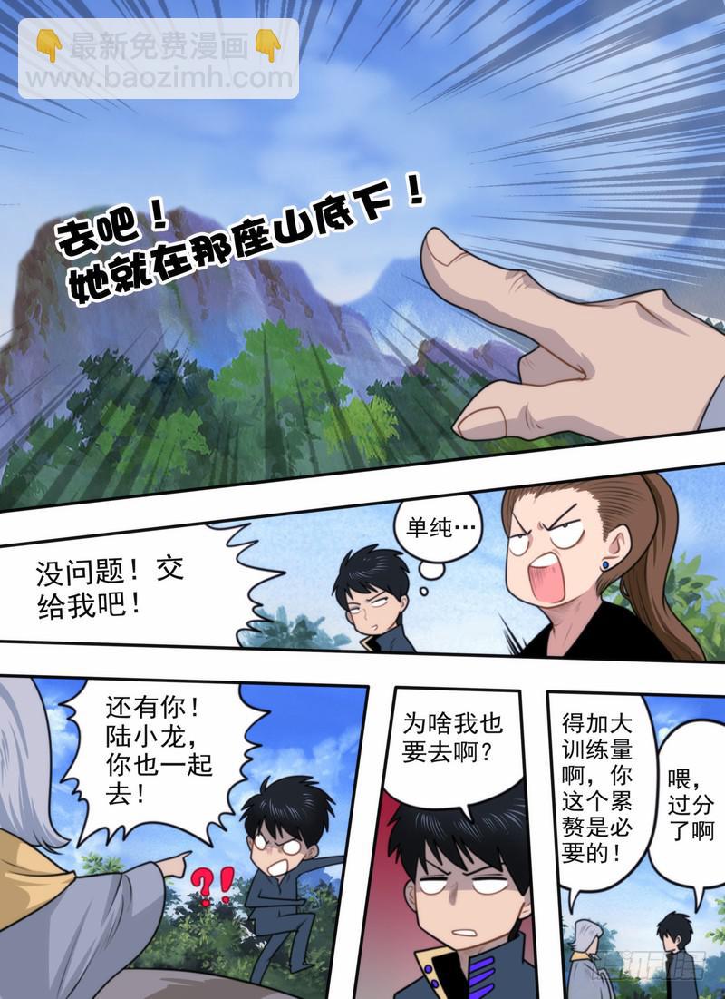 必要的累赘-第60话