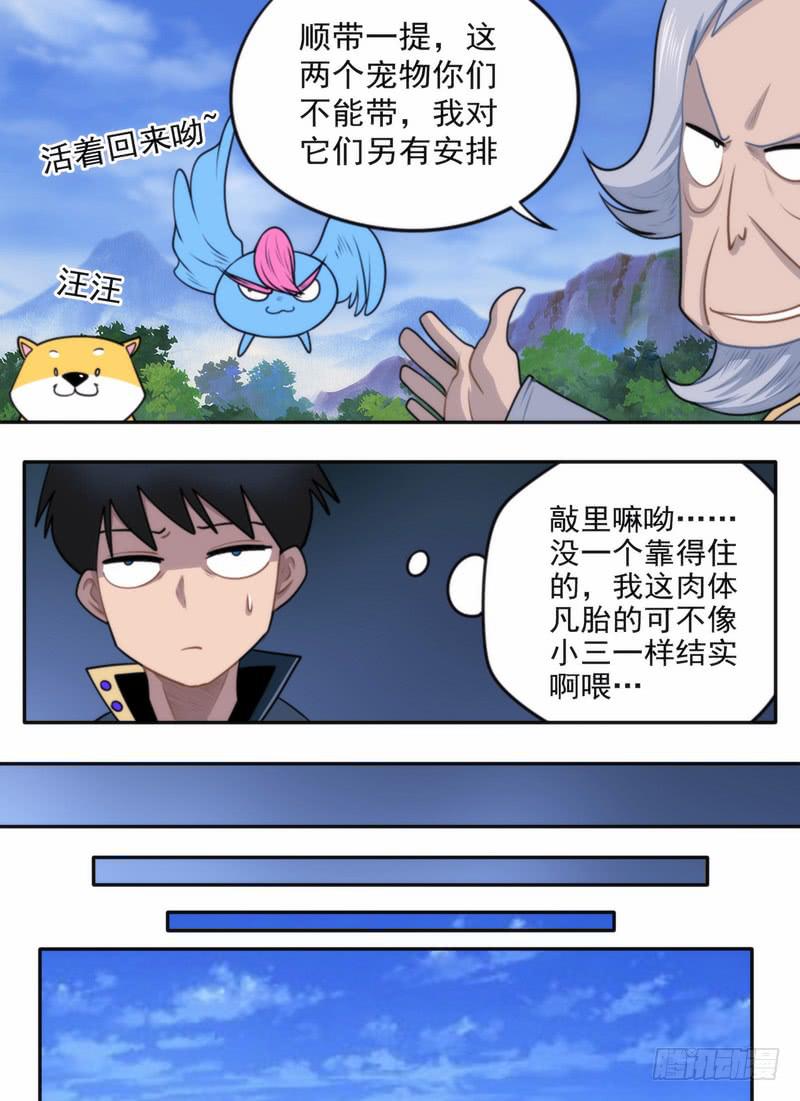 必要的累赘-第60话