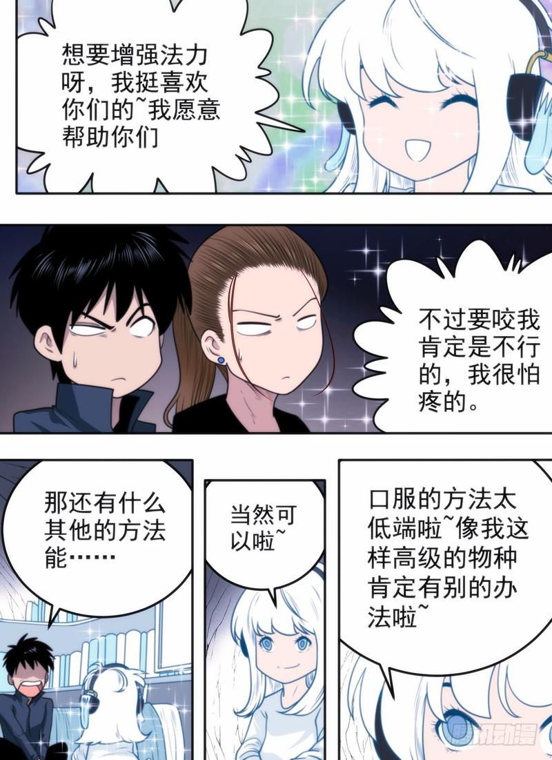 冒烟&hellip;了？-第64话
