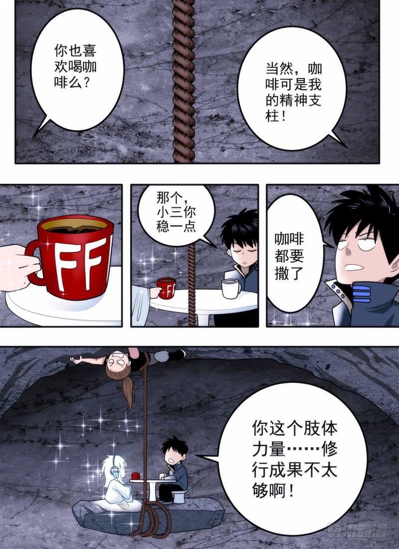 冒烟&hellip;了？-第64话
