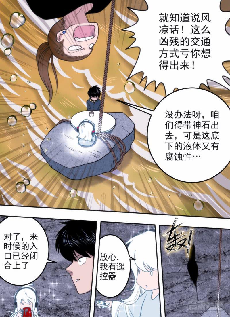 冒烟&hellip;了？-第64话