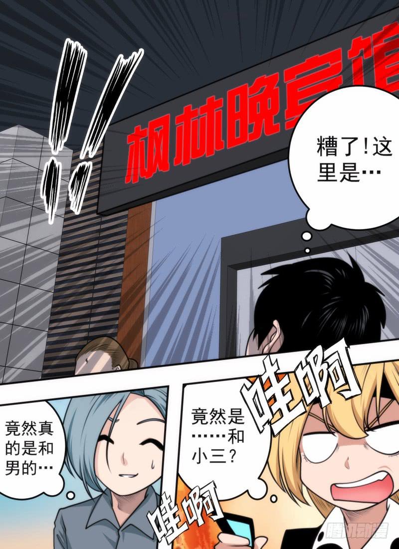纯属巧遇-第68话