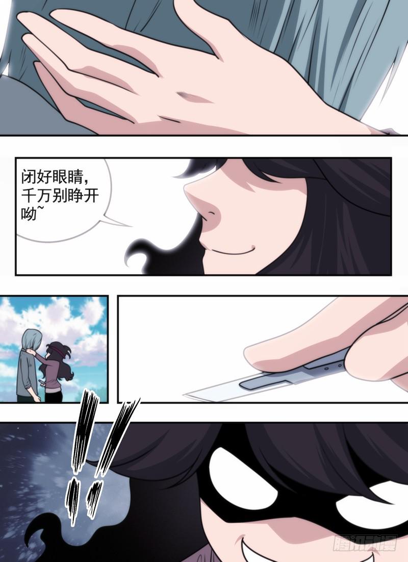 纯属巧遇-第68话