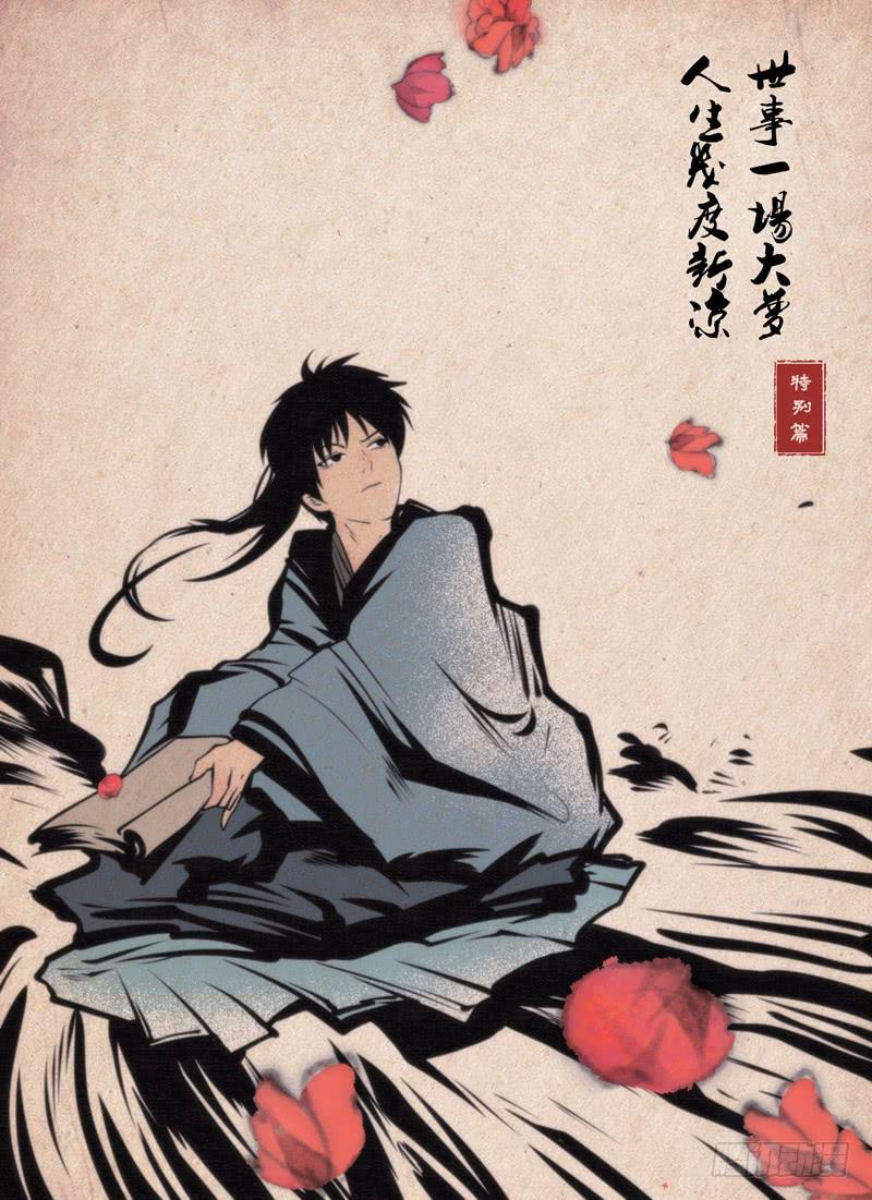 真的是特别篇-第70话