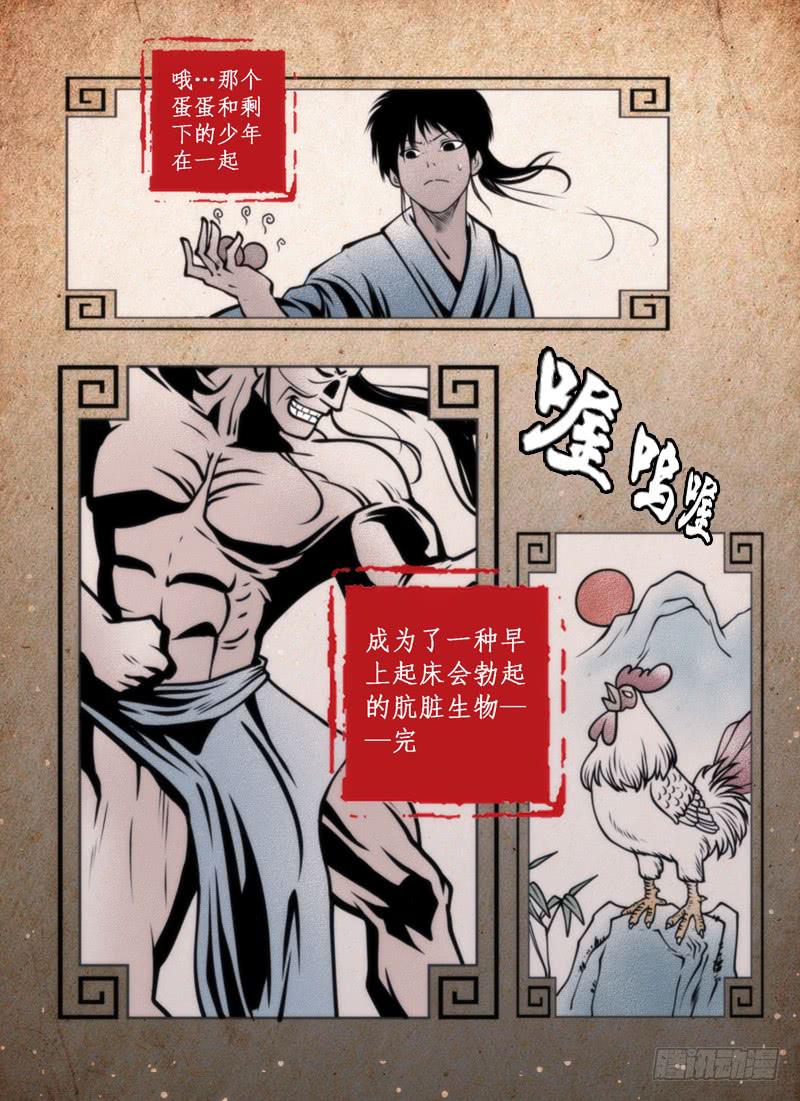 真的是特别篇-第70话