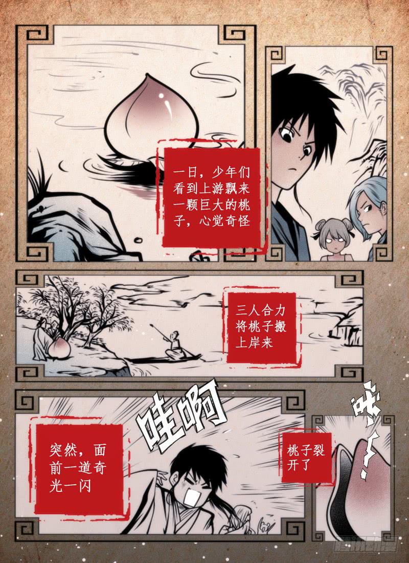 真的是特别篇-第70话