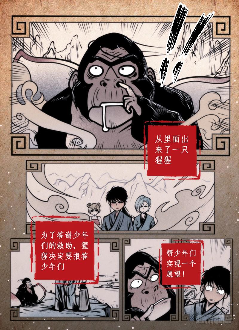 真的是特别篇-第70话