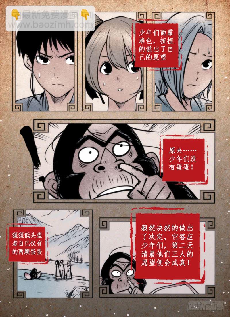 真的是特别篇-第70话
