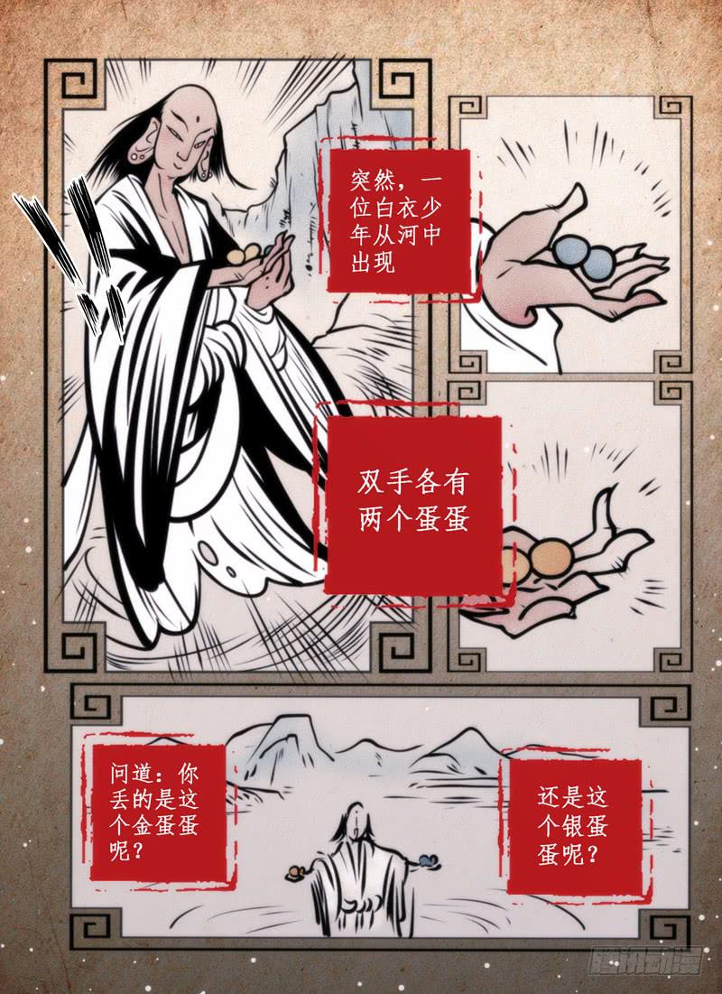 真的是特别篇-第70话