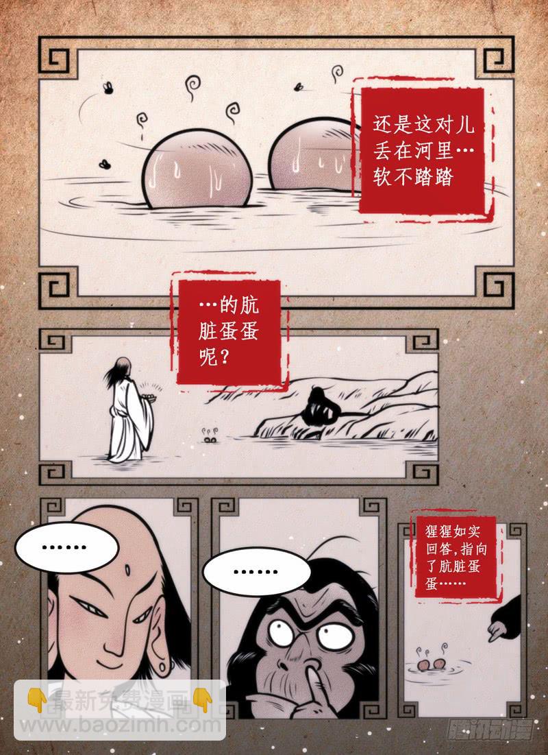 真的是特别篇-第70话