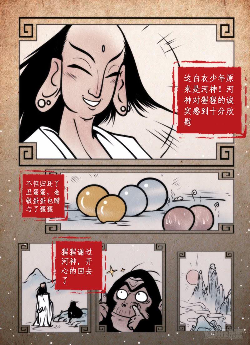 真的是特别篇-第70话