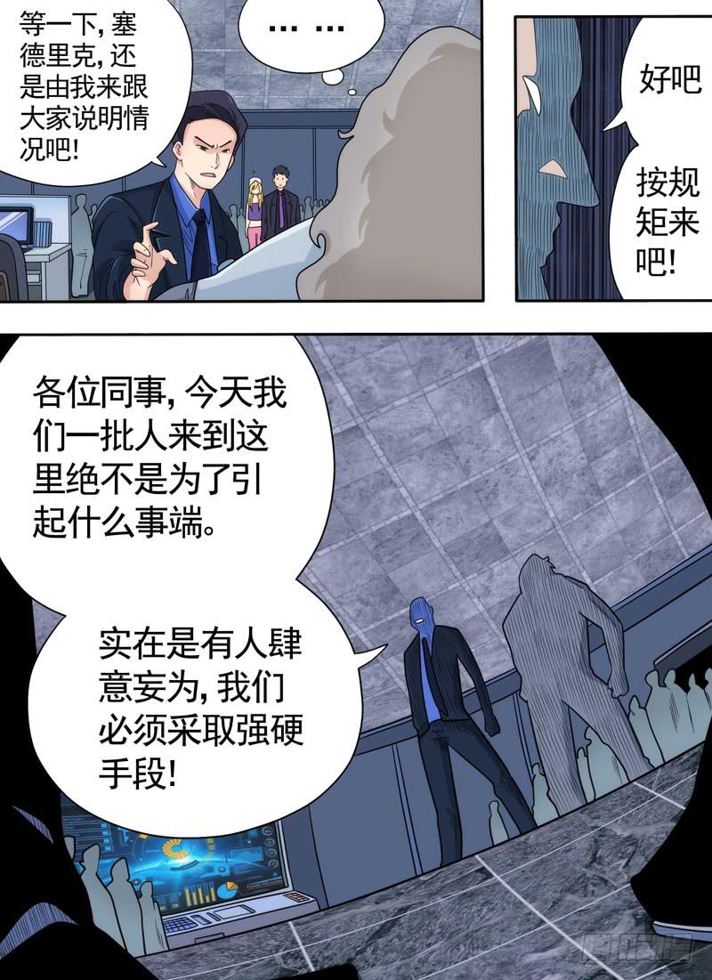 事故与回应-第8话