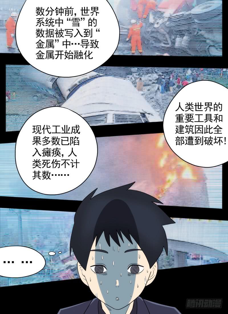 事故与回应-第8话
