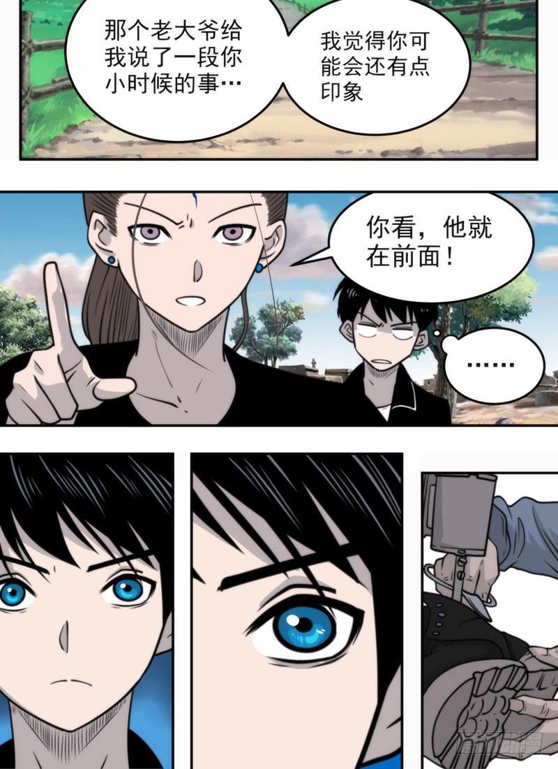 UUUU盘？！-第76话