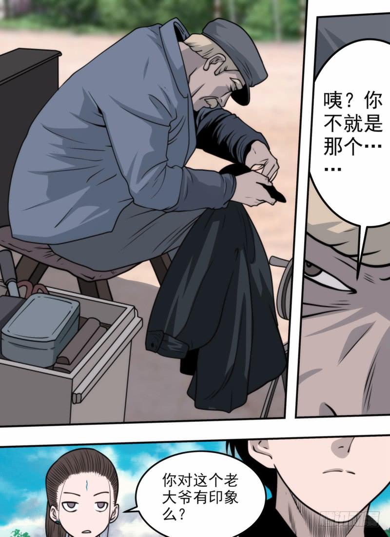 UUUU盘？！-第76话