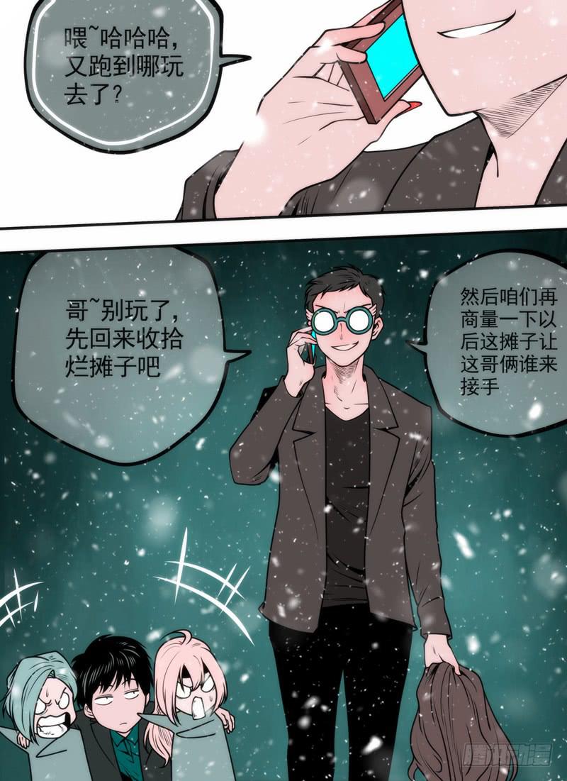 这&hellip;-第80话