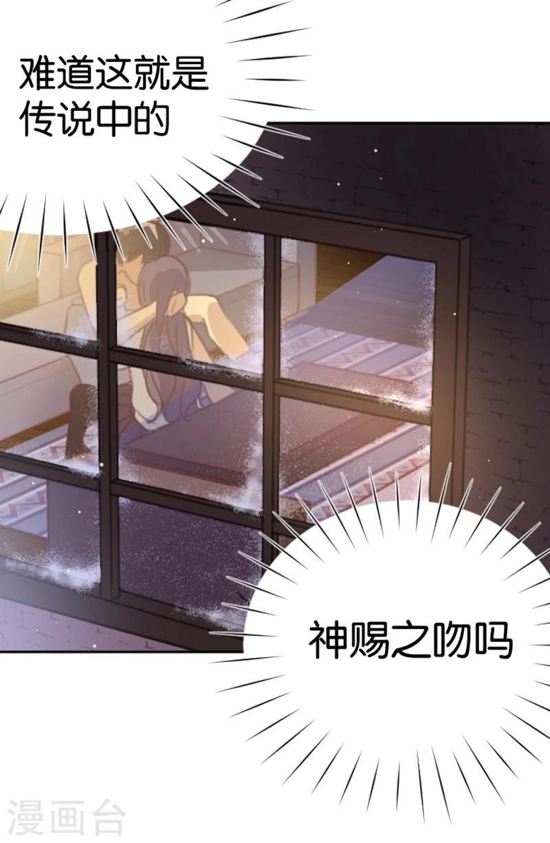 第2话 神赐之吻-第2话