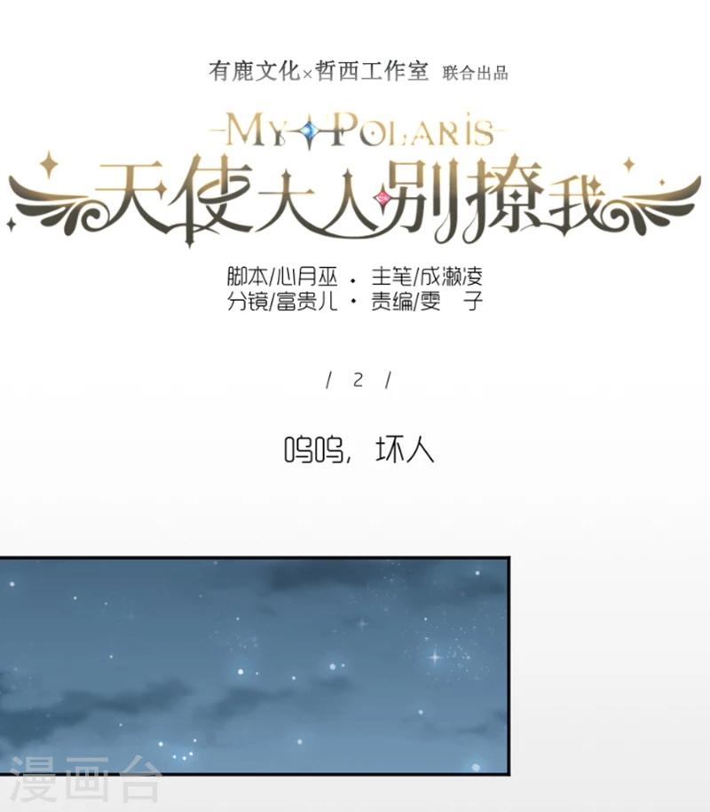 第2话 神赐之吻-第2话