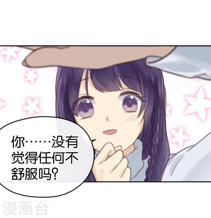 第2话 神赐之吻-第2话